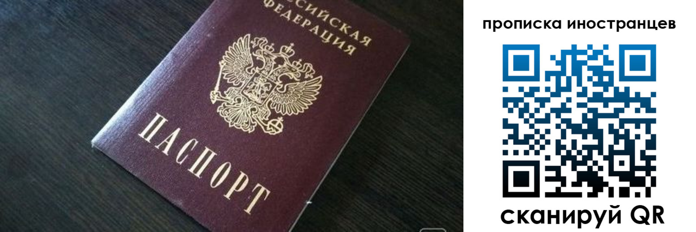 прописка 2025 в Каспийске